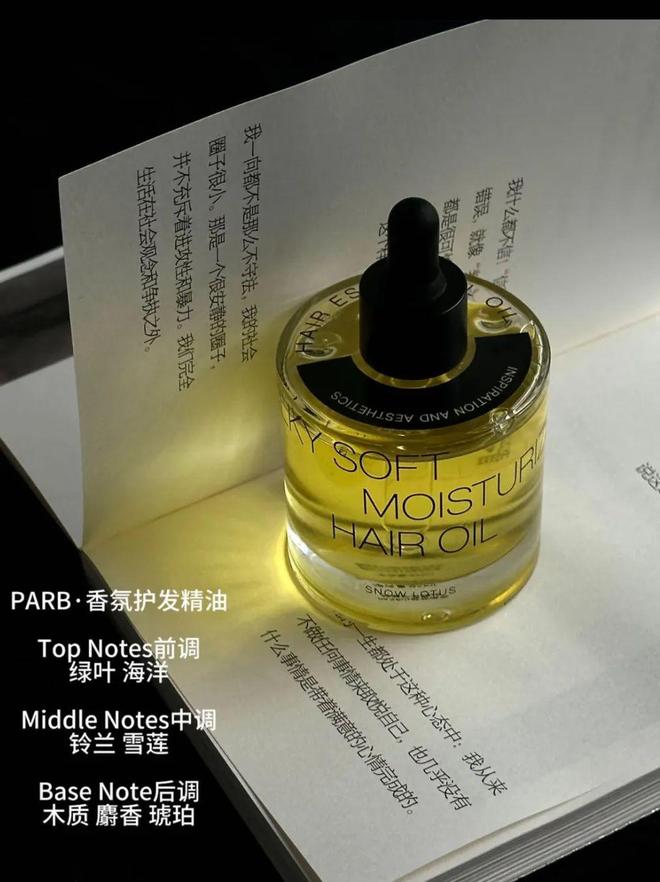 油、头皮精华、猪鬃梳、真丝枕套、发圈不朽情缘正版瀑布发养生好物丨山茶花精(图7)