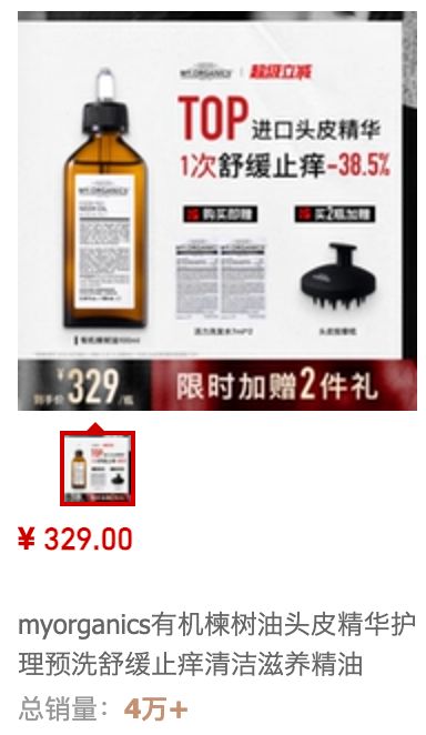 油、头皮精华、猪鬃梳、真丝枕套、发圈不朽情缘正版瀑布发养生好物丨山茶花精(图9)