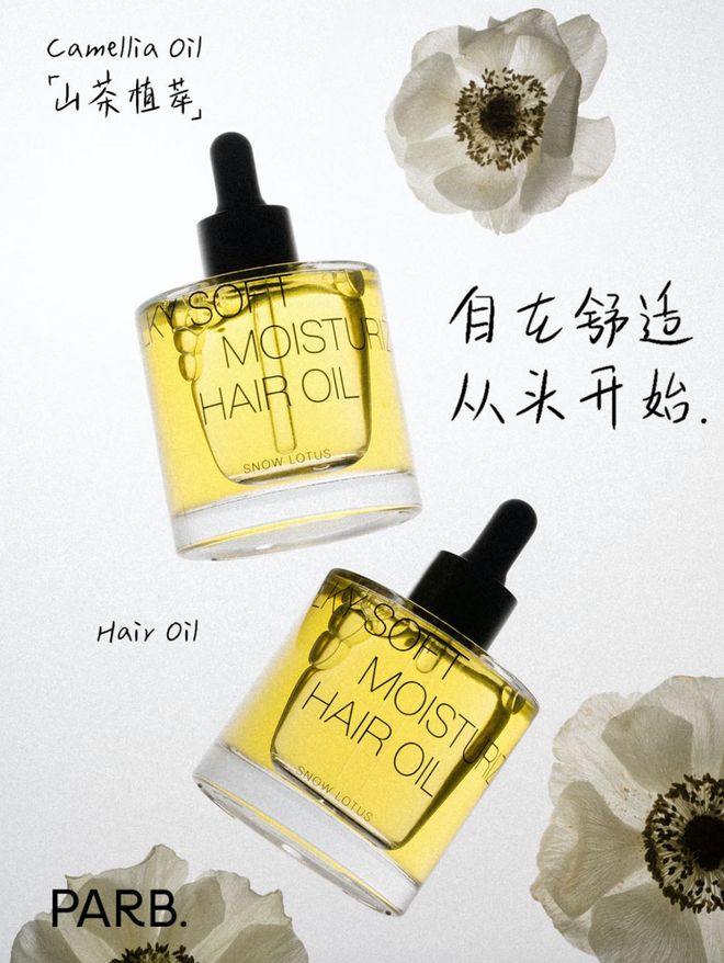 油、头皮精华、猪鬃梳、真丝枕套、发圈不朽情缘正版瀑布发养生好物丨山茶花精(图18)